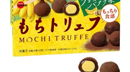 Bourbon "Mochi Truffle Chocolate Banana Flavor" Mellow Banana Nanache x Omochi x Cocoa Powder!
