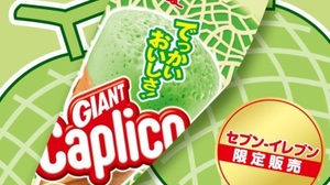 Add to "Melon flavored Caprico"! Pre-sale limited to 7-ELEVEN in the Greater Tokyo Area and Kinki