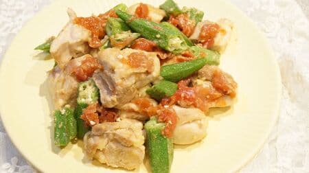 Easy recipe for "Fried Chicken and Okra with Ume Plum! Light and refreshing with a satisfying taste.