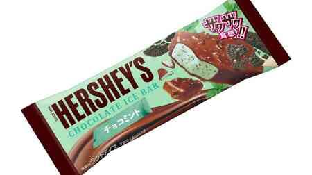 Hershey's Chocolate Ice Cream Bar Chocolate Mint with Black Cookie! Mild mint flavor is perfect for early summer!