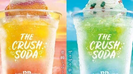 Thirty-One "The Crush Soda" topped with your favorite ice cream! "Tropical & Blood Orange" and "Melon & Blue