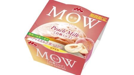 「MOW（モウ） 白桃ミルク」国産白桃果汁23％のジューシーなアイス！ミルクのコクと相性抜群