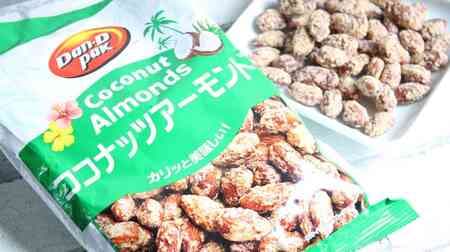 【実食】業務スーパー「ココナッツアーモンド」香りトロピカル！ほんのり甘さがコク引き立てる
