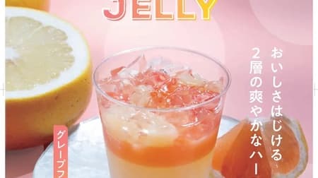 Kinokuniya's "Grapefruit Jelly" - New June Sweets with a Cool and Refreshing Summer Taste! Three Layers of Jelly