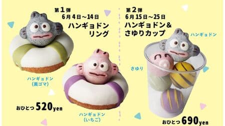 Floresta "Hangyodong Collaboration Doughnuts" No. 1: Black Sesame & Strawberry, No. 2: Bite-size Korokoro Doughnuts