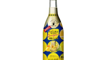 Juiguutto Sangria Dense Lemon Mix" - realistic fruitiness, such as the bitterness of the fruit and the peeliness of the fruit