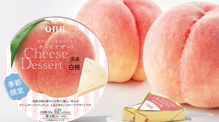 Q・B・B「チーズデザート6P 国産白桃」桃の果肉・果汁・ピューレ配合 果実を食べているような味わい再現