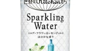 ほんのり花が香る無糖炭酸水--キリン「世界の Kitchen から Sparkling Water」発売
