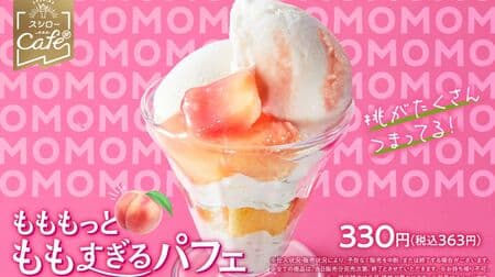 Sushiro Cafe Department "Momo Most Too Parfait" with peach mousse, peach sherbet, white peach sauce and peach pulp!