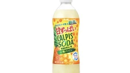 Calpis Soda Fully Ripe Pineapple" The sweetest Calpis Soda ever! Refreshing throat sensation from the fine bubbles