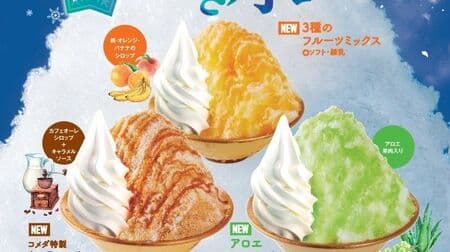 Komeda Coffee Shop Shaved Ice "Komeda Special Caramel Ole", "Aloe Muscat", "3 Fruits Mix", "Uji Green Tea", "Strawberry".