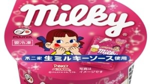 "Raw milky" has become ice cream !? "Fujiya Milky Cup" with thick condensed milk