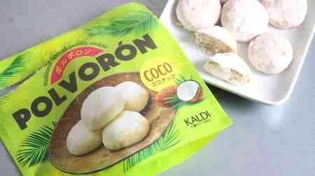 KALDI's "Polvoron Coconut" with sweet aroma and almond flavor! Crunchy and soft to the touch!