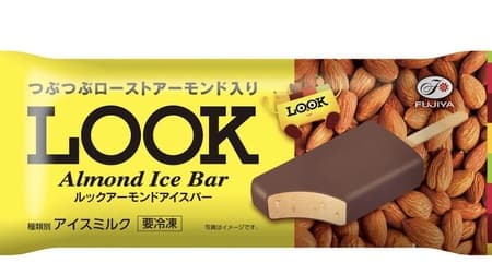 Akagi Nyugyo "Fujiya Look Almond Ice Cream Bar" Look (a la mode) almonds turned into ice cream!