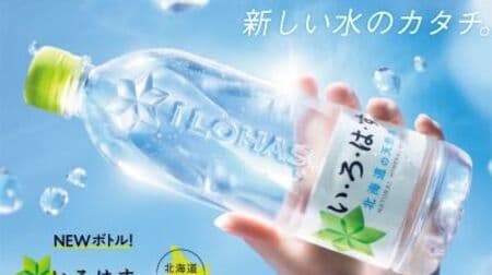 「い･ろ･は･す 天然水」ボトル 13年ぶりにリニューアル！心地よく飲めるスパイラル構造 簡単に平たくできる