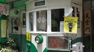 長崎・電車食堂「きっちんせいじ」--鉄ちゃん漫画好き食いしん坊、みんな集まれ！