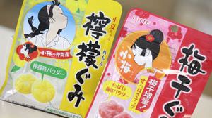 Sweet and sour, love sour, story of Koume and Konatsu's gummy