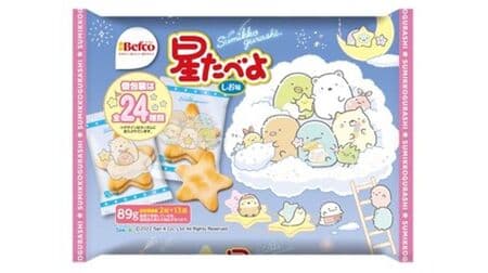 Sumikko Gurashi Hoshi Tabeyo (Shio Flavor) - Characters take a walk in the starry sky! Photo props are also available.