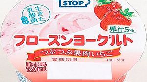 Ministop, "frozen yogurt" that has been loved since its inception, and "crushed pulp" strawberry flavor