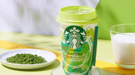 Starbucks Chilled Cup "Matcha Cream Latte," a refreshing tea latte perfect for early summer.