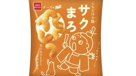 Kuchidokoro Koji Sakumaro (Cheese Flavor)" - crunchy, chewy, and mildly chewy snacks