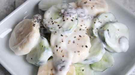 Recipe "Cucumber and Banana with Yogurt" Creamy and refreshing! Sweet and sour with raisins