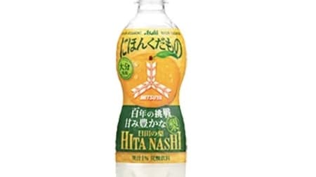 Mitsuya Nihongokudamono Oita Pear from Asahi Soft Drinks, a series of carbonated fruit juice drinks that lets you enjoy the taste of domestic fruit.