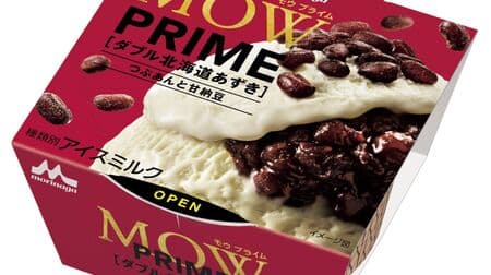 「MOW PRIME（モウ プライム）ダブル北海道あずき」つぶあん入りミルクアイスに甘納豆たっぷりトッピング！