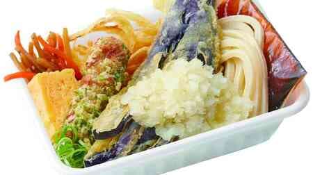 Marugame Seimen "Eggplant tempura udon bento with grated radish", "Chicken momo karaage udon bento", "Horse mackerel tempura udon bento" Summer "Marugame udon bento".