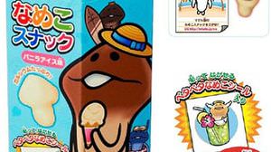 Find "Masaru" !? New flavor "Vanilla Ice Cream" Appears in "Nameko Snacks"