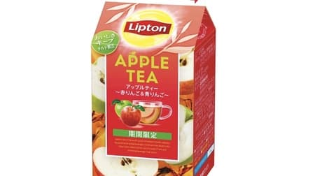 「リプトン アップルティー～赤りんご＆青りんご～」みずみずしい赤りんごと爽やかな青りんご果汁