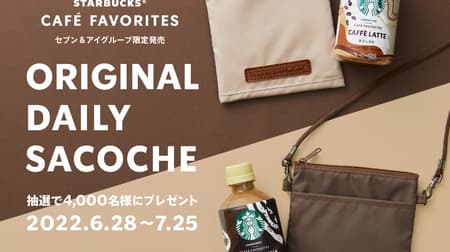 Starbucks CAFE FAVORITES Cafe Mocha" goes on sale / "Starbucks CAFE FAVORITES Cafe Latte" renewed! Original daily sakosh present campaign also launched!