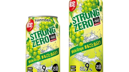 Suntory "-196°C Strong Zero [Marugoto Shiro Grapes]" - Grapes macerated in grape juice! Zero purine and sugar!