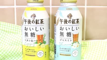 Oishii Kocha Oishii Unsweetened Jasmine and Oishii Kocha Oishii Unsweetened Lemon & Herb, available only at 7-ELEVEN & i Group! Refreshing and refreshing aftertaste!