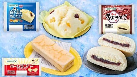 LAWSON STORE100 "Aisumanju-style bread", "Shirakuma-style steamed bread", "Homerun bar-like bread" Collaboration with an ice cream maker!