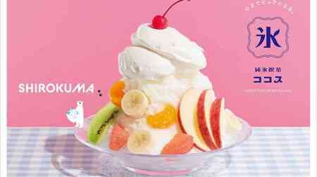Cocos "Fluffy Pure Ice Shaved Ice Fair" "Shirokuma" "Melon Soda" "Pop Blue" "Watermelon" "Strawberry" "Ujikintoki" "Mango" "Mini Strawberry" "Mini Ujikintoki" "Mini Mango" "Koguma (Shirokuma mini size)