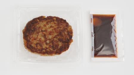 Ministop "Golden Hamburger Steak (Demi-glace Sauce)" rich bento box with thick demi-glace sauce and white rice.  