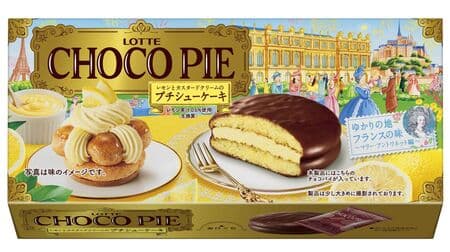 Lotte "Choco Pie [Lemon and Custard Cream Petit Puff Cake]", the 4th in the "Associated Place" series!