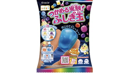 Grab it and eat it! Fushigi Tama" Grab some water and eat it! Renewed for more fun and colorful!