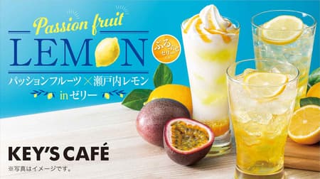 KEY'S CAFE「パッションフルーツ＆瀬戸内レモン」台湾で人気のゼリー “愛玉子（オーギョーチー）” 加えた夏のドリンク