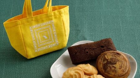 KINOKUNIYA "Color Mini Sweets Bag (Lemon Color)" with Brownies, Icebox Cookies and Special Cookies
