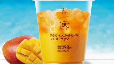 LAWSON "Coffee Jelly that Looks Like a Cafe Latte," "Mango Pudding that Looks Like a Mango," and Other Newly Arrived Sweets