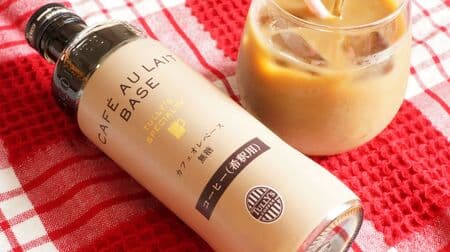 Tully's Specialty Cafe au Lait Base 300ml" is a diluted, sugar-free coffee liquid! Various Arrangements