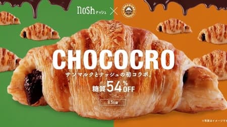 Sugar content half chocolate croissant" St. Mark's Cafe x nosh chocolate croissant with 54% less sugar while maintaining the same delicious taste as before!