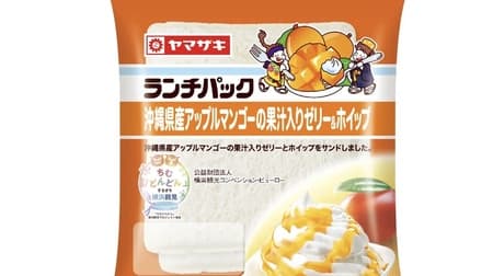 Lunch Pack (Jelly & Whip with Okinawa Apple Mango Juice)" Hamatsurumi Project Collaboration No.1