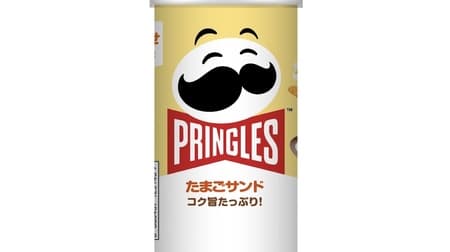 Pringles Egg Sandwich" 4th Limited Time Only Flavor! Recreate the flavor of an egg sandwich! Rich and delicious egg flavor!