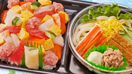 京樽「海鮮ちらしサラダうどん」涼を味わう “サラダうどん” と 5種の具材がのった “海鮮ばらちらし” セット