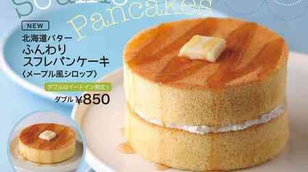 Mos Burger & Cafe "Hokkaido Butter Fluffy Souffle Pancakes [Maple-Style Syrup]" To go OK single, double with a squeeze of whipped cream!