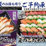 かっぱ寿司「うなぎちらし」海苔＆錦糸卵トッピング！人気ネタを集めた「夏のごちそうセット」も