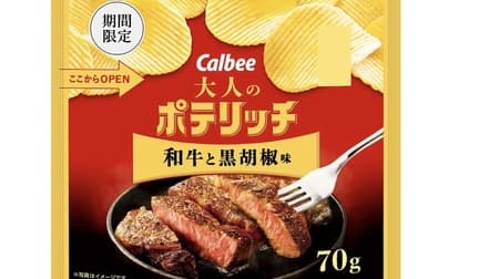Calbee "Otona no Potelich Wagyu Beef and Black Pepper Flavor" - Rich flavor of Wagyu beef enhanced with black pepper